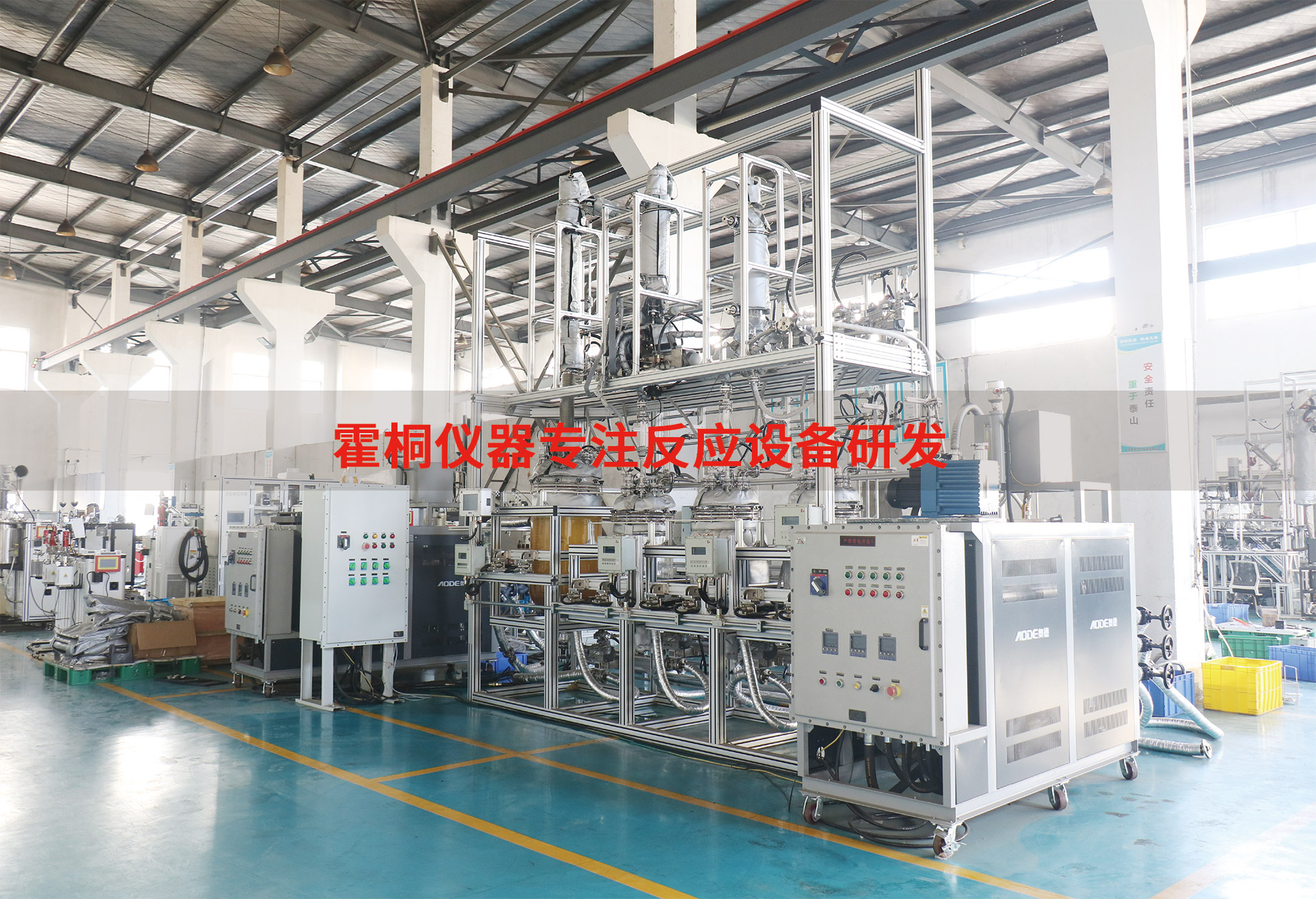 上海霍桐實驗儀器有限公司組裝工廠